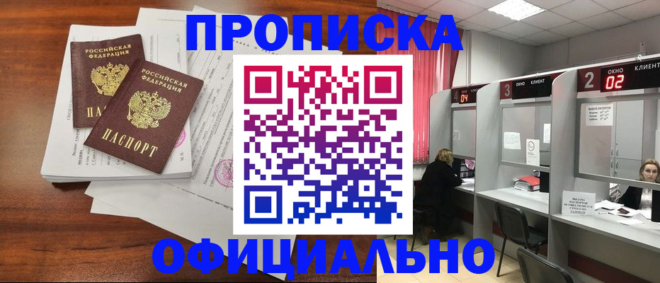 временная регистрация купить в Камышлове