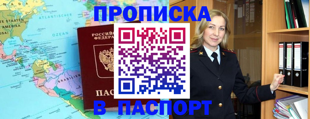 прописка регистрация в Камышлове