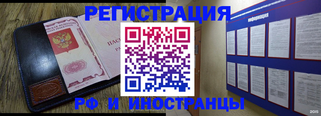 временная регистрация для школы в Камышлове