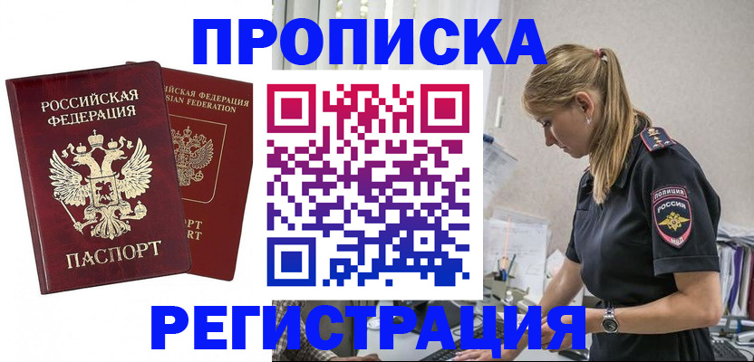 временная регистрация в квартире в Камышлове