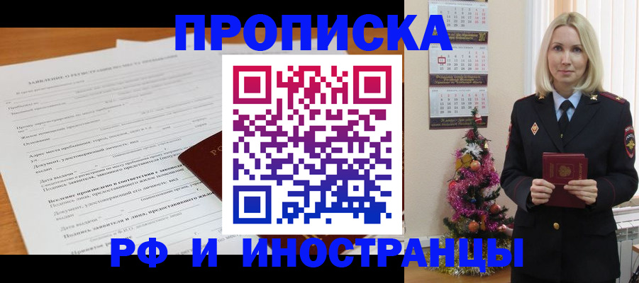 временная регистрация в квартире в Камышлове