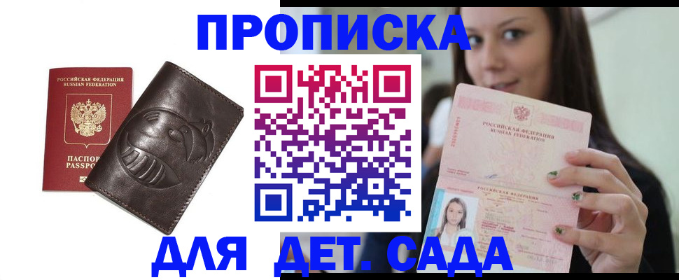 временная регистрация законно в Камышлове